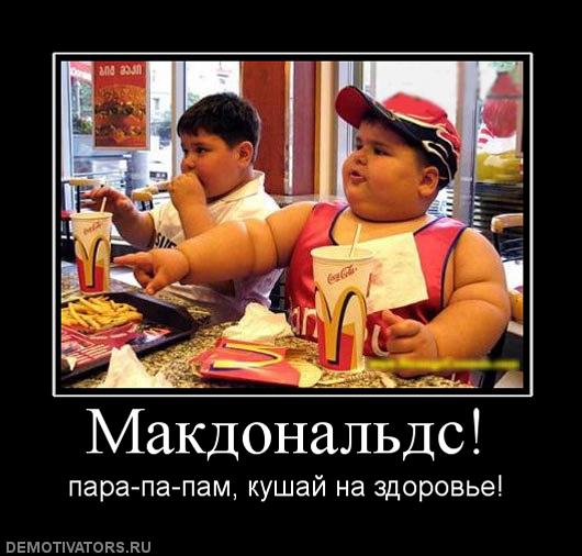 151782_makdonalds.jpg