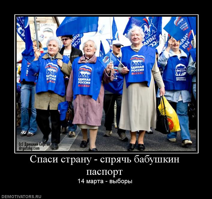 154053_spasi-stranu-spryach-babushkin-pasport.jpg