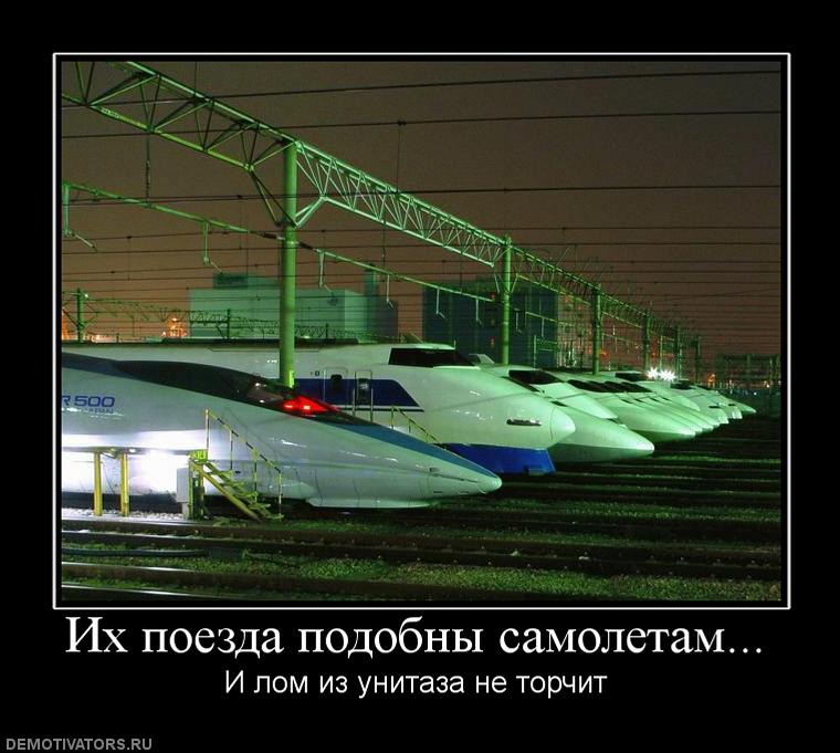 165328_ih-poezda-podobnyi-samoletam.jpg