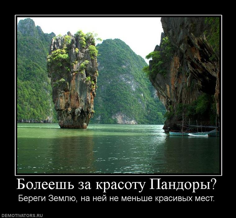 171665_boleesh-za-krasotu-pandoryi.jpg