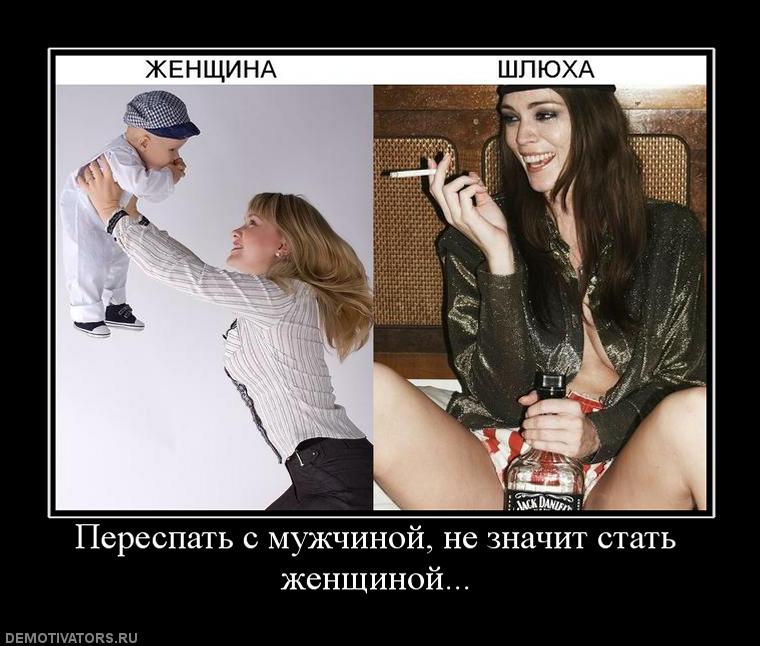 177418_perespat-s-muzhchinoj-ne-znachit-stat-zhenschinoj.jpg