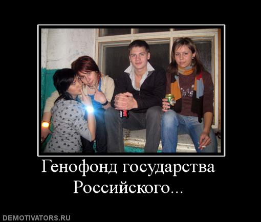 179246_genofond-gosudarstva-rossijskogo.jpg