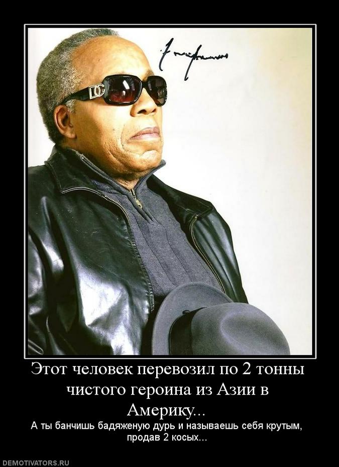 195613_etot-chelovek-perevozil-po-2-tonnyi-chistogo-geroina-iz-azii-v-ameriku.jpg