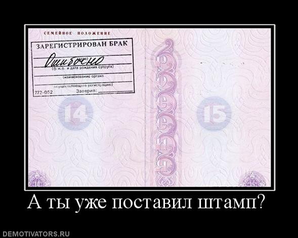 220577_a-tyi-uzhe-postavil-shtamp_e8980621c8f396eba3da8df872eb7ab1.jpg