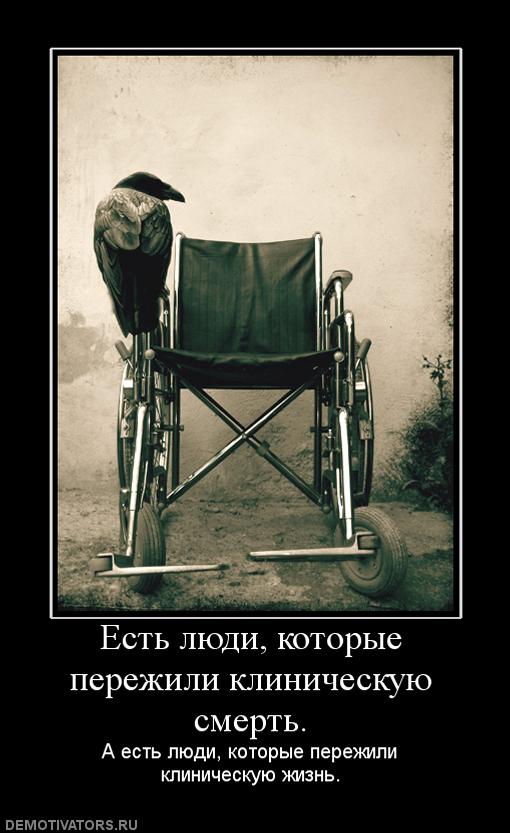 23771_est-lyudi-kotoryie-perezhili-klinicheskuyu-smert.jpg