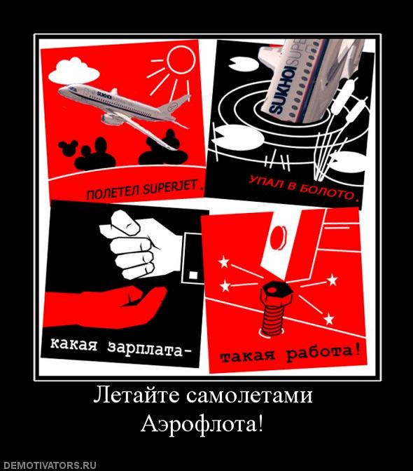 238329_letajte-samoletami-aeroflota.jpg