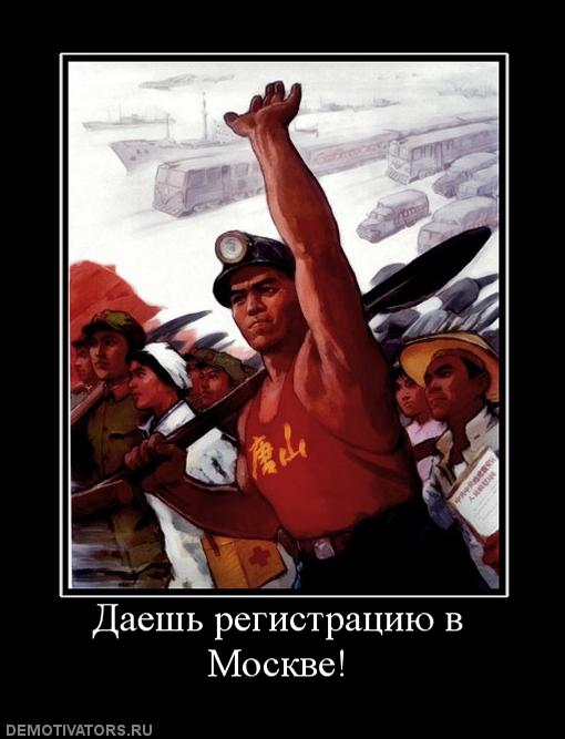 245000_daesh-registratsiyu-v-moskve.jpg