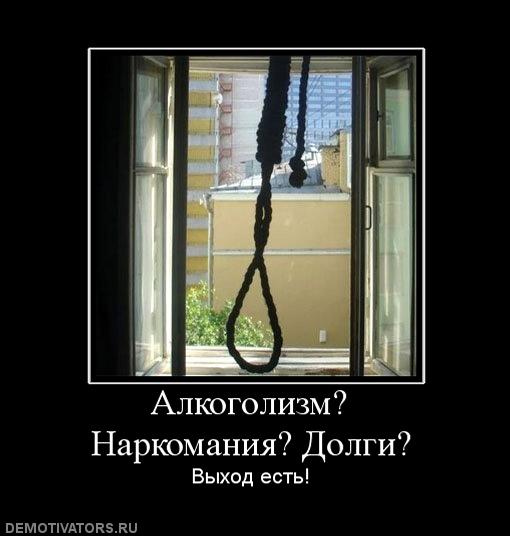 247381_alkogolizm-narkomaniya-dolgi.jpg