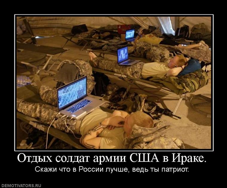 262603_otdyih-soldat-armii-ssha-v-irake.jpg