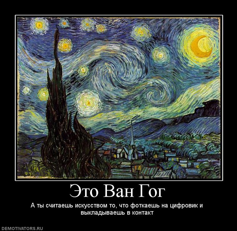 265795_eto-van-gog.jpg