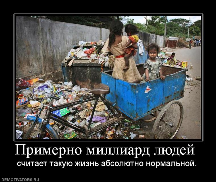 274504_primerno-milliard-lyudej-.jpg