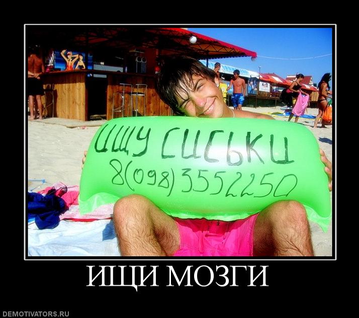 277927_ischi-mozgi.jpg