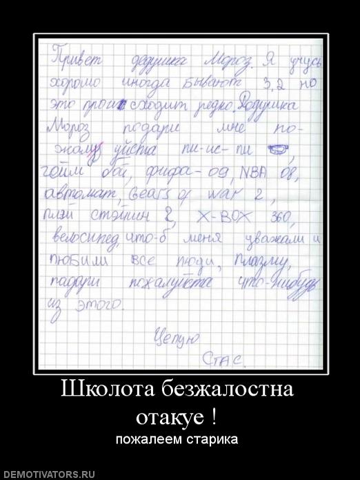 291062_shkolota-bezzhalostna-otakue-.jpg