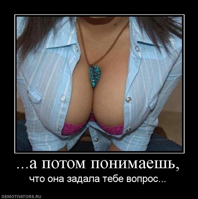 307445_a-potom-ponimaesh.jpg
