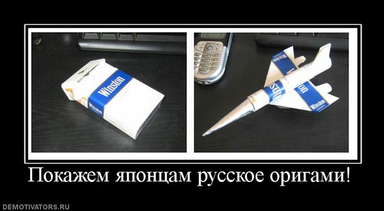 318432_pokazhem-yapontsam-russkoe-origami.jpg