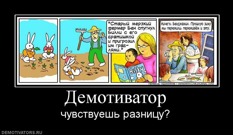 336062_demotivator.jpg