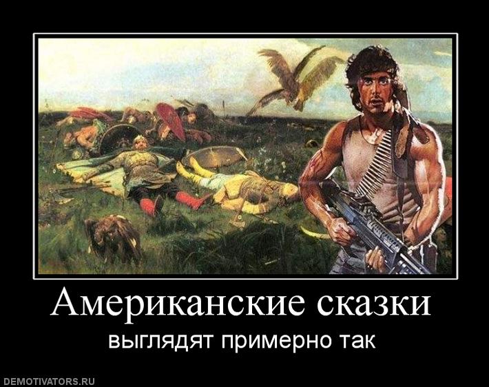 35406_amerikanskie-skazki.jpg