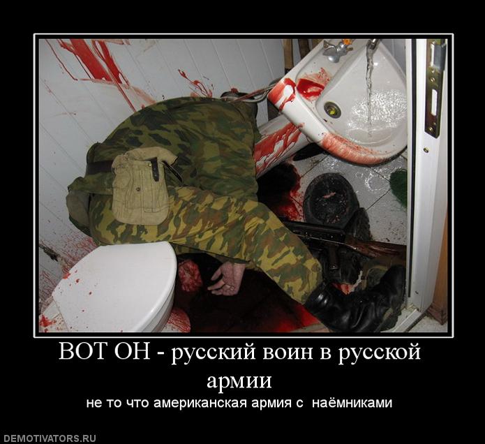 36418_vot-on-russkij-voin-v-russkoj-armii.jpg