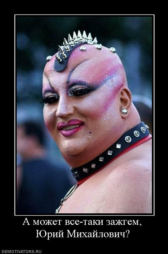 374673_a-mozhet-vse-taki-zazhgem-yurij-mihajlovich.jpg
