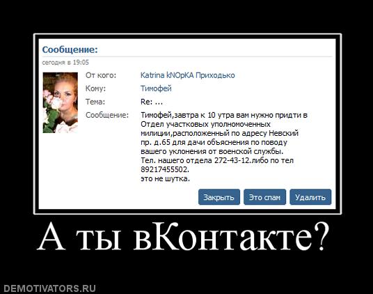 382012_a-tyi-vkontakte.jpg