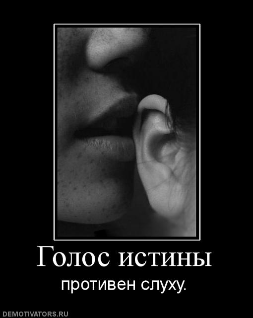 382575_golos-istinyi_f79de30d619a1c87235391d53f45b6e2.jpg