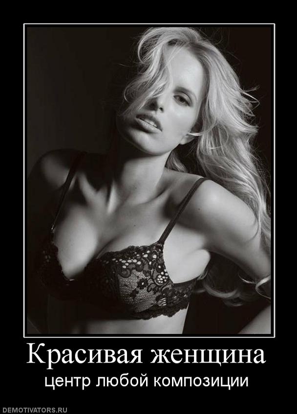 387468_krasivaya-zhenschina.jpg