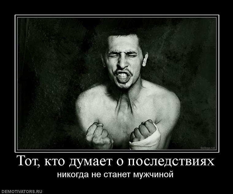 401841_tot-kto-dumaet-o-posledstviyah.jpg