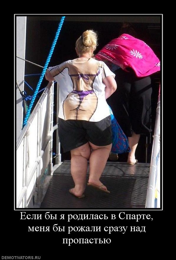 404994_esli-byi-ya-rodilas-v-sparte-menya-byi-rozhali-srazu-nad-propastyu.jpg