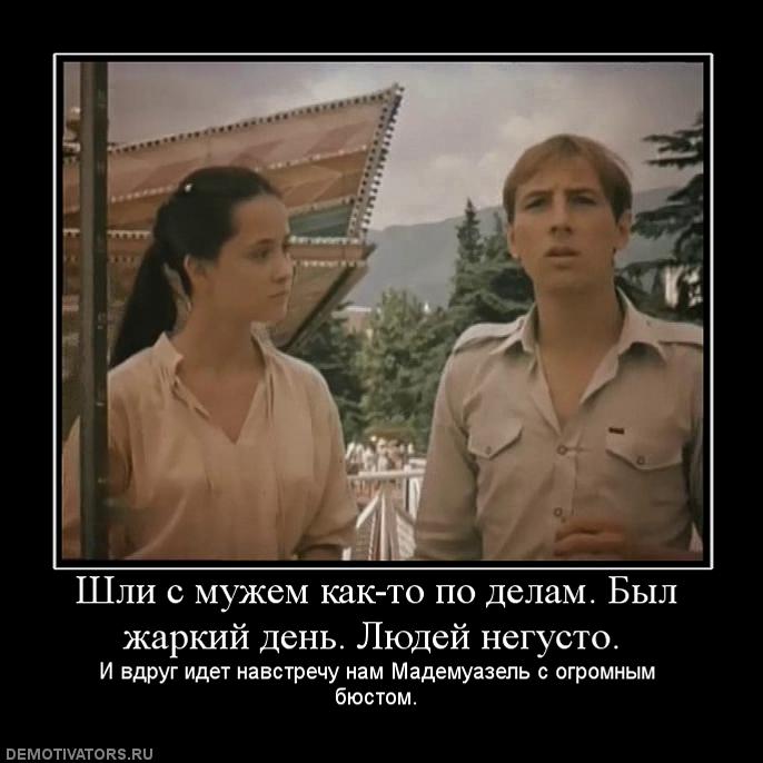 409323_shli-s-muzhem-kak-to-po-delam-byil-zharkij-den-lyudej-negusto-.jpg