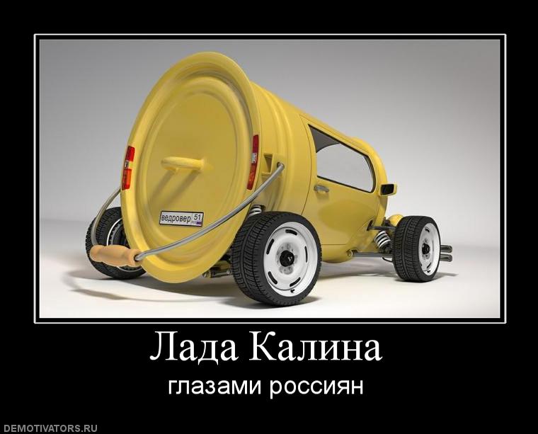 426556_lada-kalina.jpg