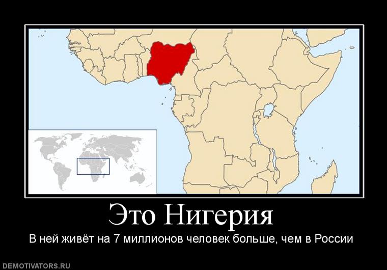 456086_eto-nigeriya.jpg