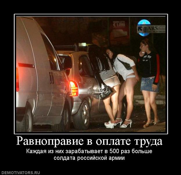 488535_ravnopravie-v-oplate-truda%20%281%29.jpg