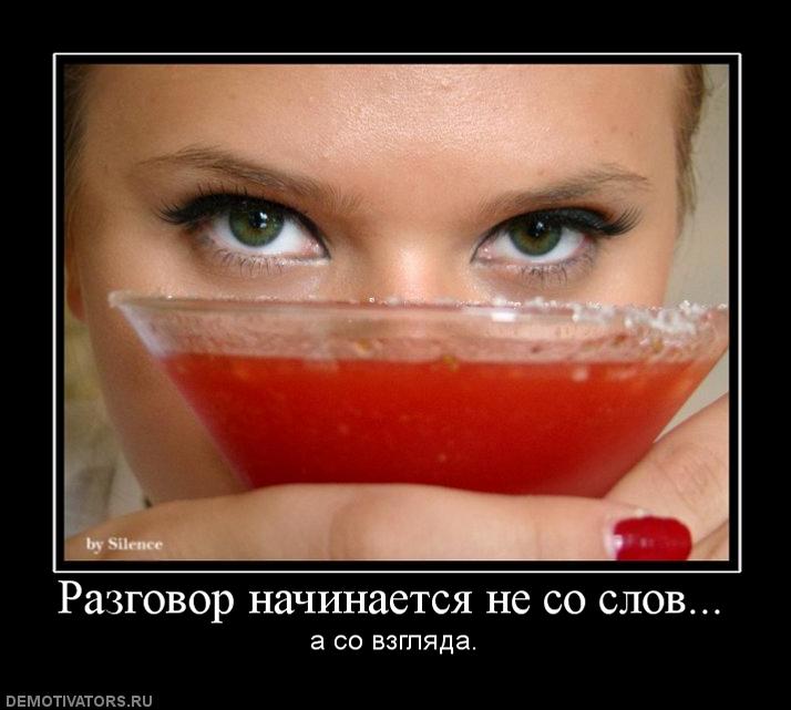 513468_razgovor-nachinaetsya-ne-so-slov.jpg