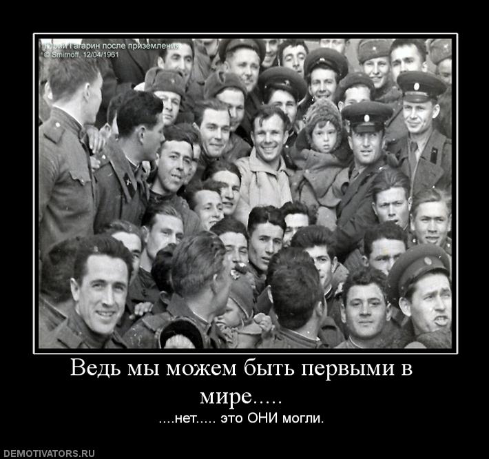 518970_ved-myi-mozhem-byit-pervyimi-v-mire.jpg