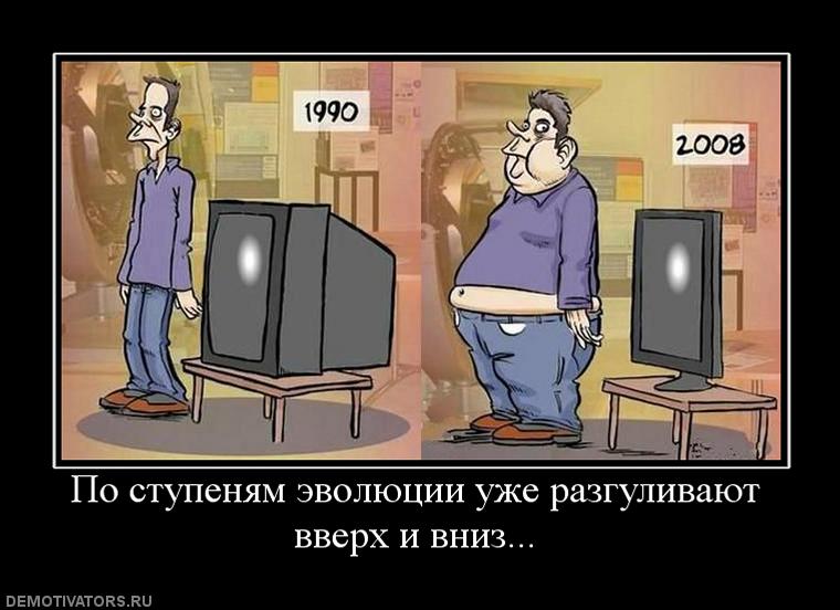 521211_po-stupenyam-evolyutsii-uzhe-razgulivayut-vverh-i-vniz.jpg