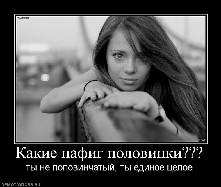 533280_kakie-nafig-polovinki.jpg