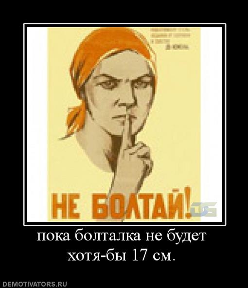581464_poka-boltalka-ne-budet-hotya-byi-17-sm.jpg