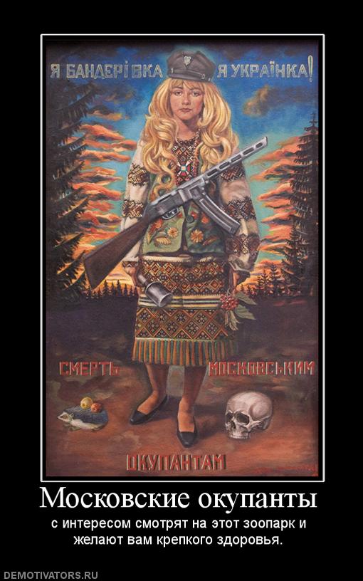 592724_moskovskie-okupantyi.jpg