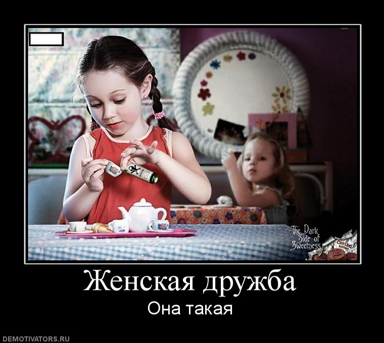 59742_zhenskaya-druzhba.jpg