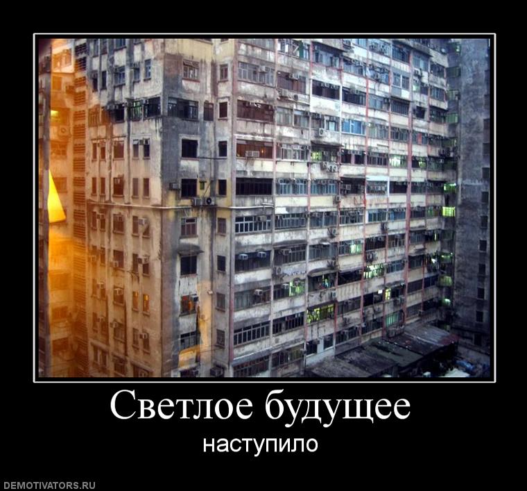 599906_svetloe-buduschee.jpg