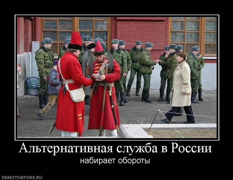 60760_alternativnaya-sluzhba-v-rossii.jpg