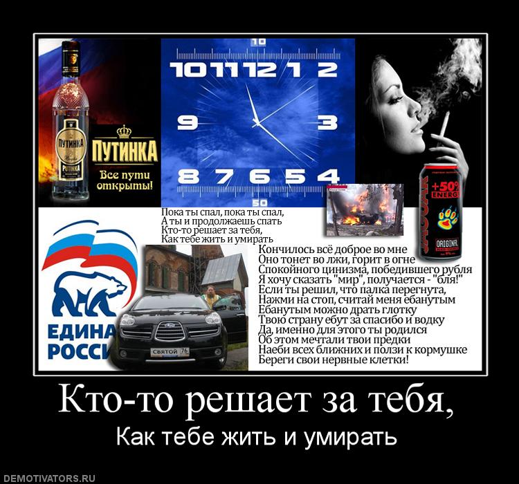 616410_kto-to-reshaet-za-tebya.jpg