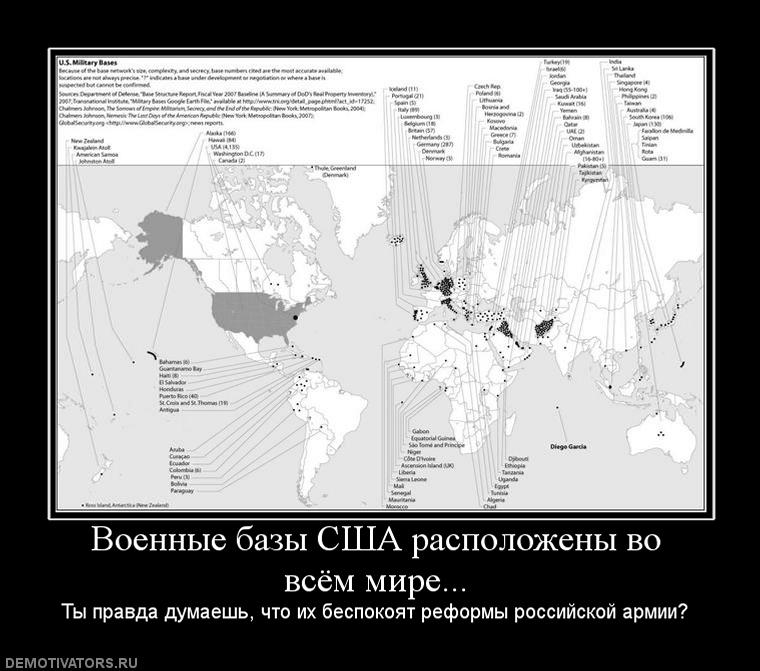 639254_voennyie-bazyi-ssha-raspolozhenyi-vo-vsyom-mire.jpg