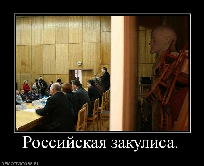 643068_rossijskaya-zakulisa.jpg