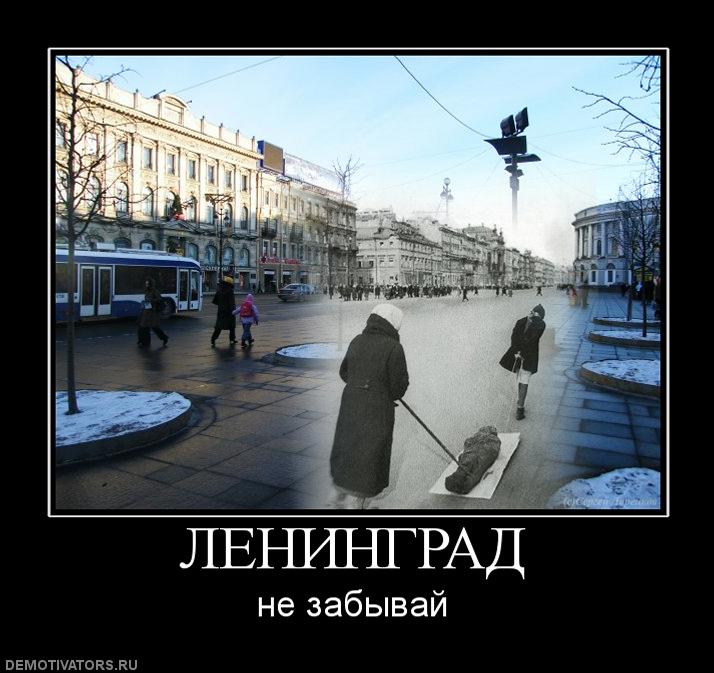 655298_leningrad.jpg