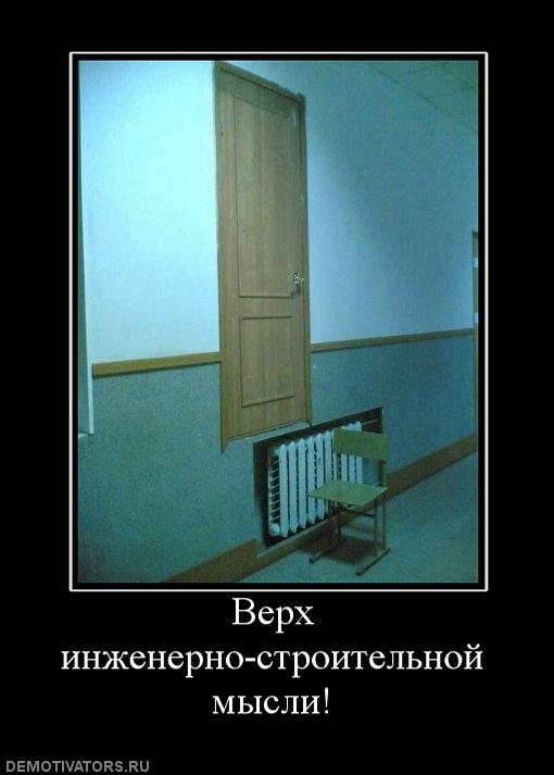 663165_verh-inzhenerno-stroitelnoj-myisli.jpg