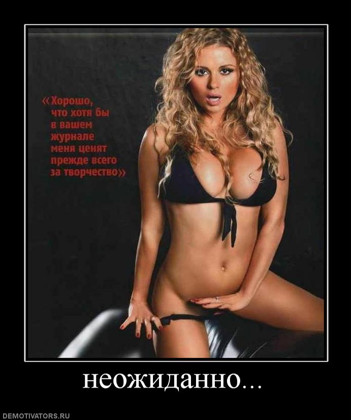 703968_neozhidanno.jpg