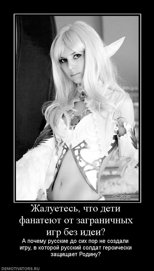 704120_zhaluetes-chto-deti-fanateyut-ot-zagranichnyih-igr-bez-idei.jpg