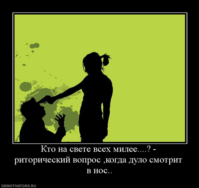 713407_kto-na-svete-vseh-milee-ritoricheskij-vopros-kogda-dulo-smotrit-v-nos.jpg