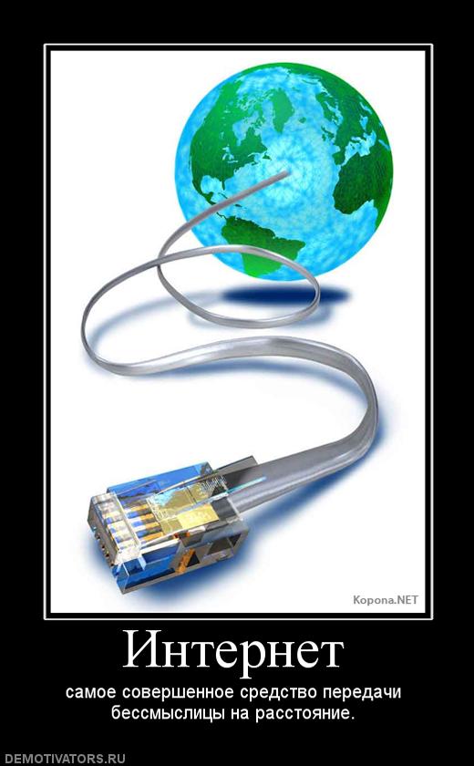 723947_internet.jpg